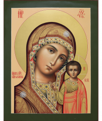 Образ Пресвятой Богородицы Казанская